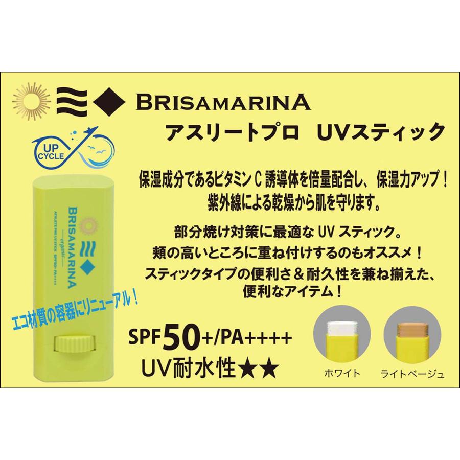 BRISA MARINA ブリサマリーナ 日焼け止め 日焼止め アスリートプロ UV