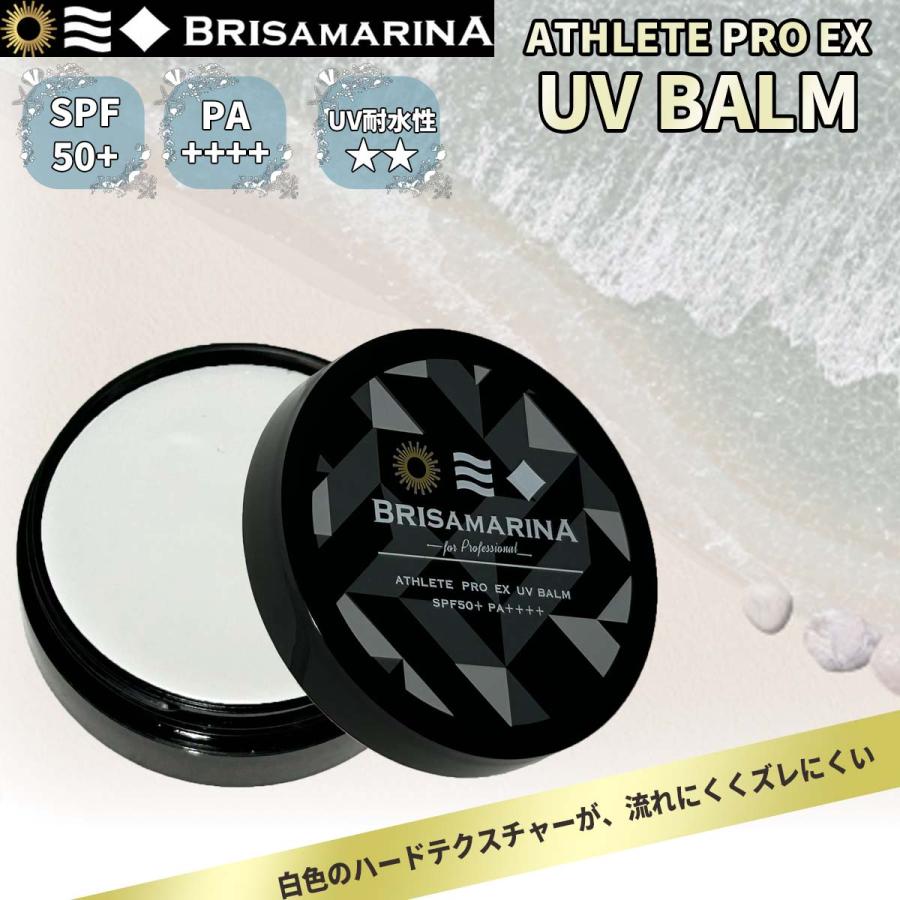 4個セットBRISA MARINA ブリサマリーナ EX UV顔用日焼け止め BRISA MARINA ブリサマリーナ 日焼け止め アスリートプロ EX UV ハード