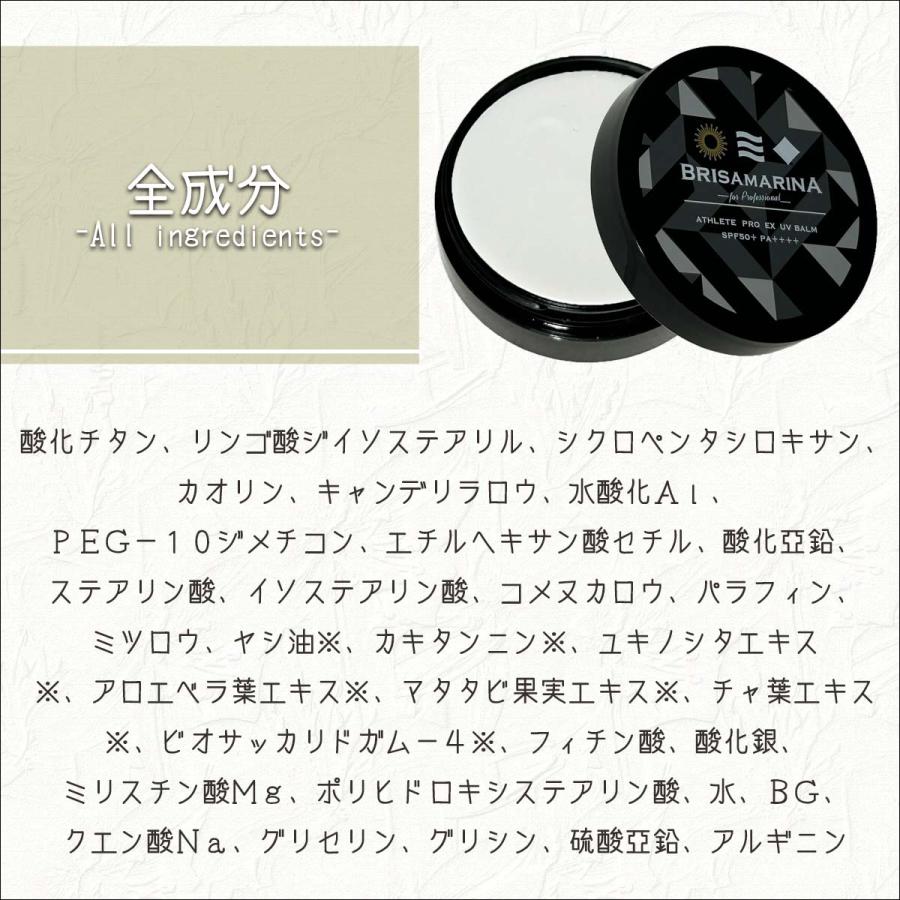 BRISA MARINA ブリサマリーナ 日焼け止め アスリートプロ EX UV ハード