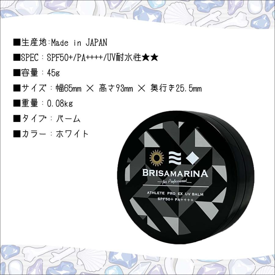 BRISA MARINA ブリサマリーナ 日焼け止め アスリートプロ EX UV ハード