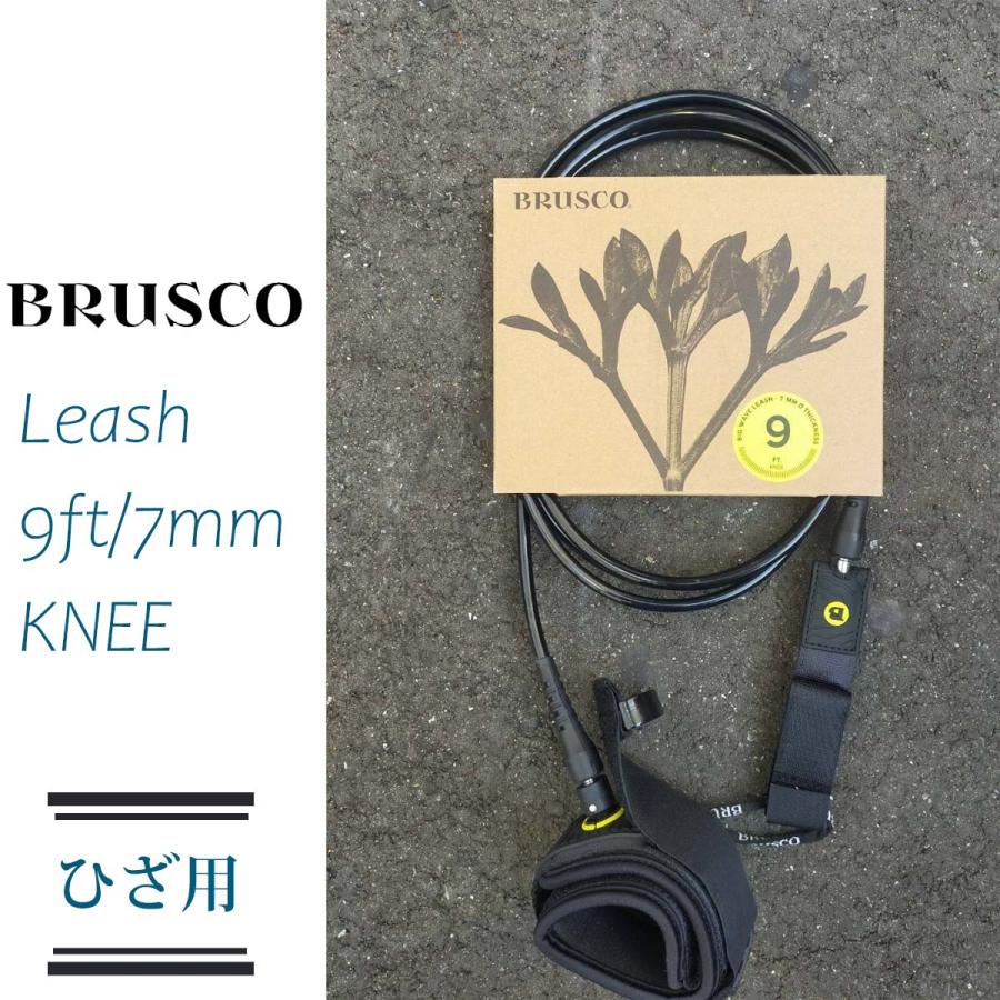BRUSCO ブラスコ リーシュコード Leash 9ft 7mm KNEE 膝用 ひざ 7ミリ