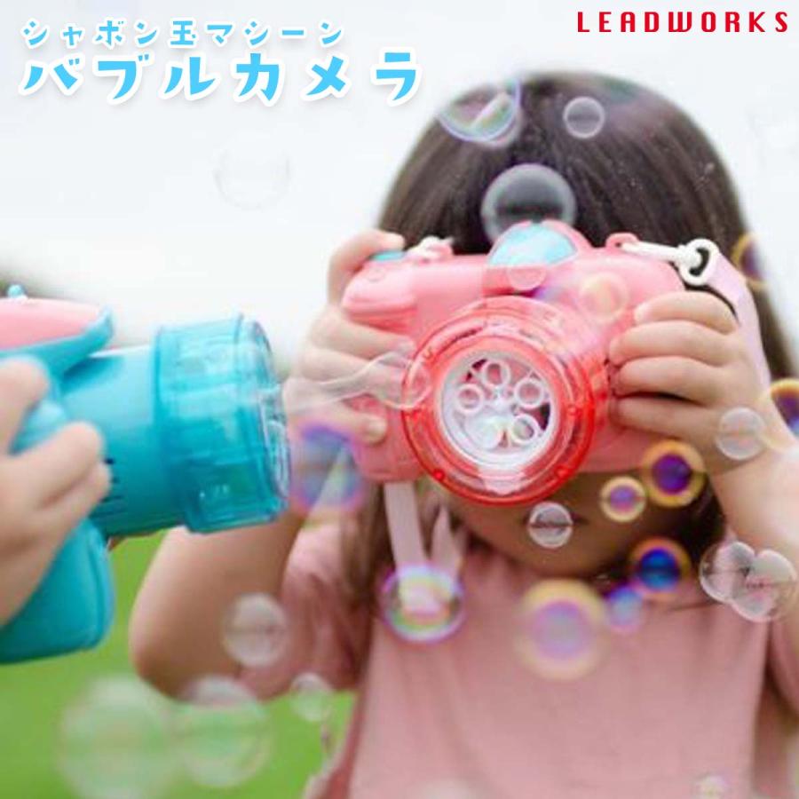 LEADWORKS レッドワークス バブルカメラ シャボン玉 マシーン 電動式