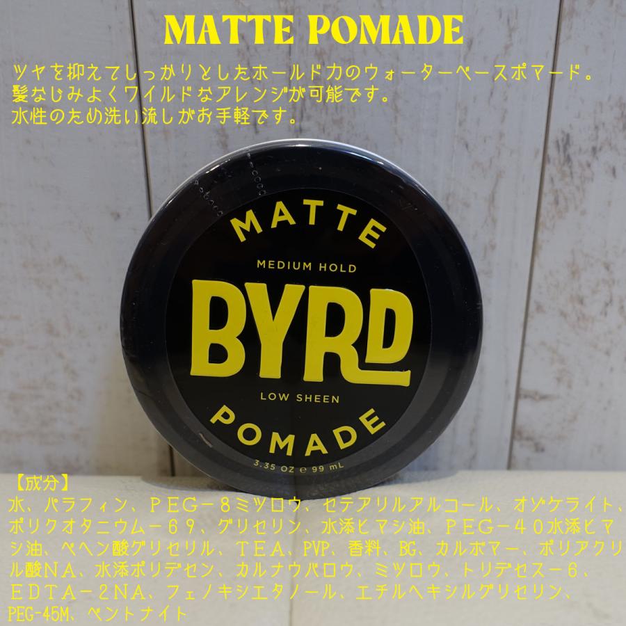 BYRD バード ヘアーポマード 95g ヘアーワックス ヘアスタイリング剤