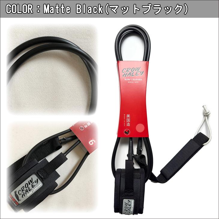 リーシュコード CROW HALEY クロウハーレー Surf leash 6' 6ft COMP