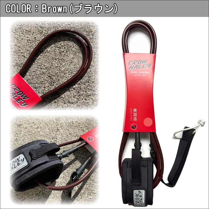 リーシュコード CROW HALEY クロウハーレー Surf leash 6' 6ft COMP
