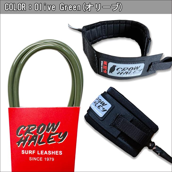 リーシュコード CROW HALEY クロウハーレー リッシュコード パワー