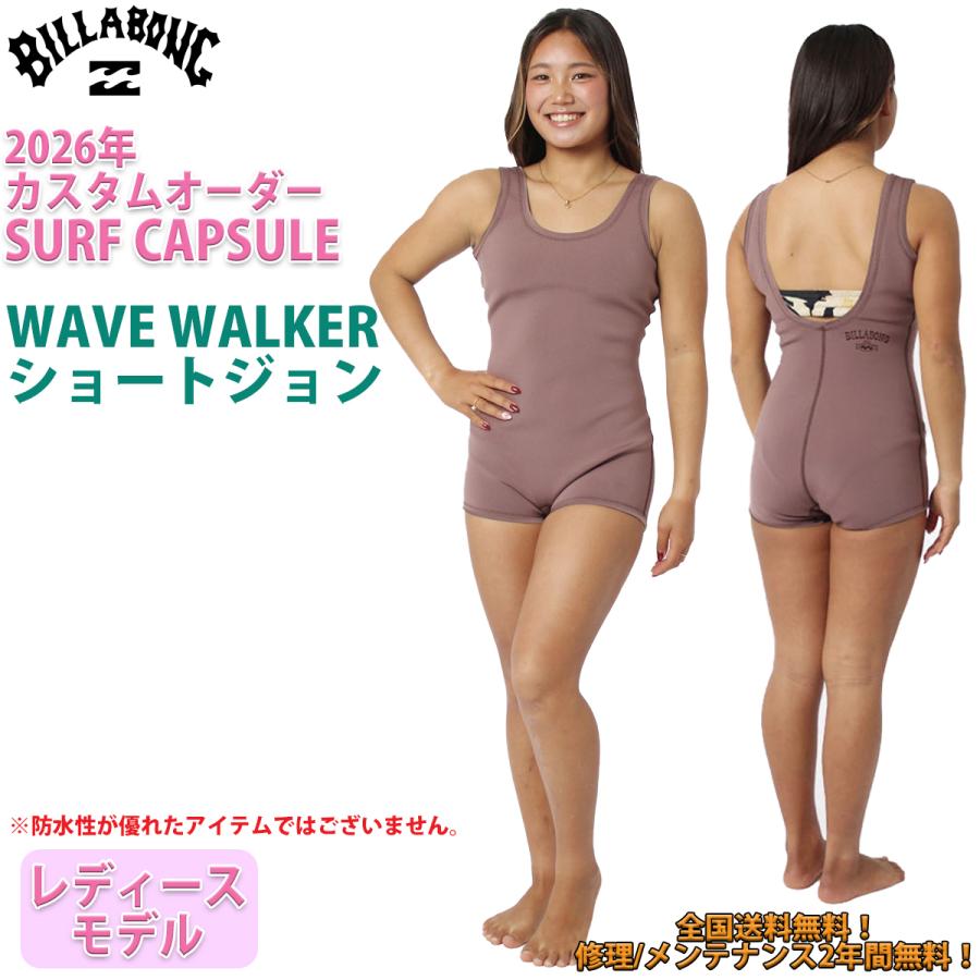 BILLABONG（ビラボン） 26 SS BILLABONG ショートジョン ウェット