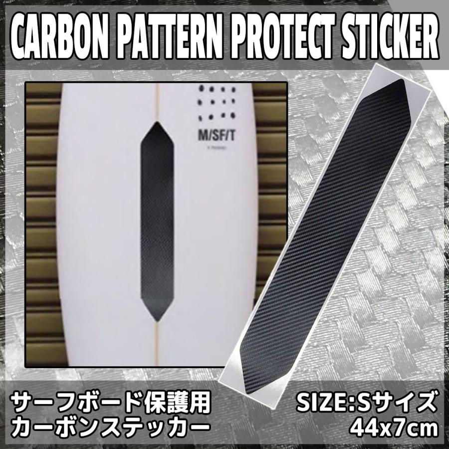 CARBON PATTERN PROTECT STICKER カーボンシートPROTECT Sサイズ サーフボード保護用カーボンステッカー｜stradiy