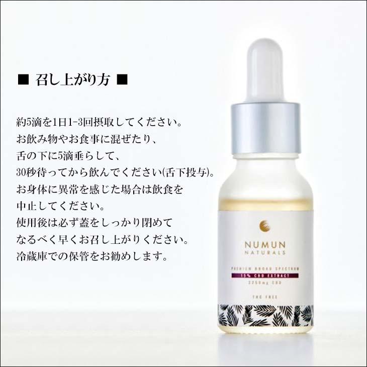 PREMIUM CBDオイル NUMUN NATURALS】プレミアムCBDオイル 高濃度 10％ 1500mg