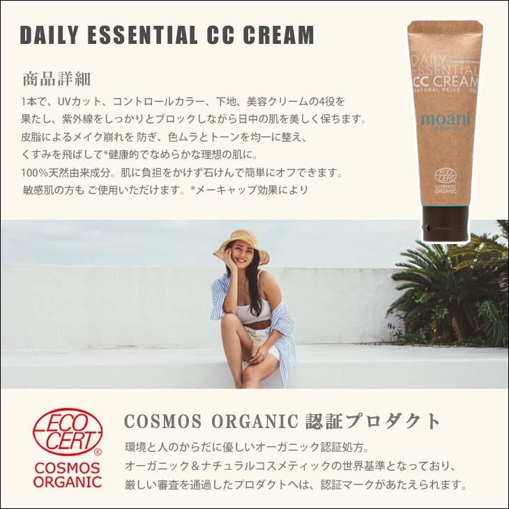 moani organics モアニ オーガニック日焼け止め化粧下地 日焼止め