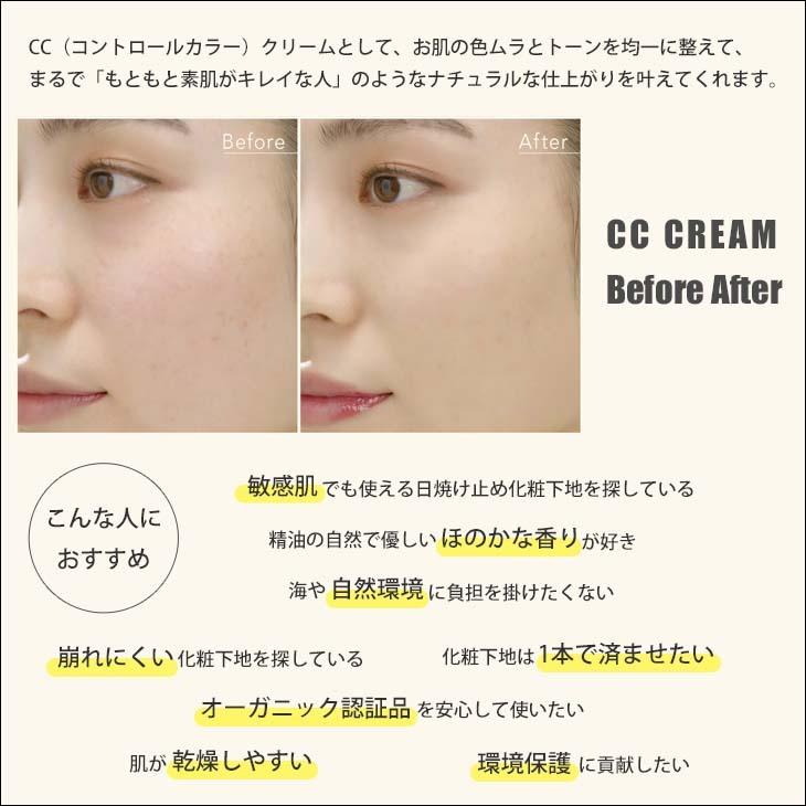 moani organics モアニ オーガニック日焼け止め化粧下地 日焼止め