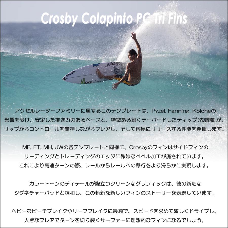 FCS 26 FCS2 フィン CC PC クロスビー・コラピント シグネチャー