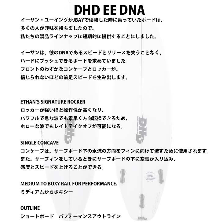 24 DHD ディーエイチディー DHD EE DNA PU イーイーディーエヌエー カスタムオーダー サーフボード ショートボード 2024年 日本正規品｜stradiy｜02