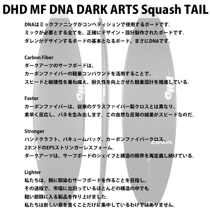 DHD DNA ショートボード　関東エリアは無料にて配送 DHD サーフボード ディーエイチディー EE DNA イーサンユーイング