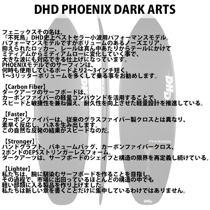 DHD ディーエイチディー PHOENIX DARK ARTS フェニックス ダークアーツ