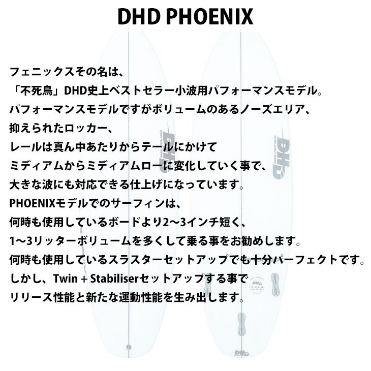 DHD ディーエイチディー PHOENIX PU フェニックス カスタムオーダー