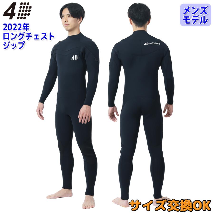 4DIMENTIONS ウェットスーツ ジャージフル