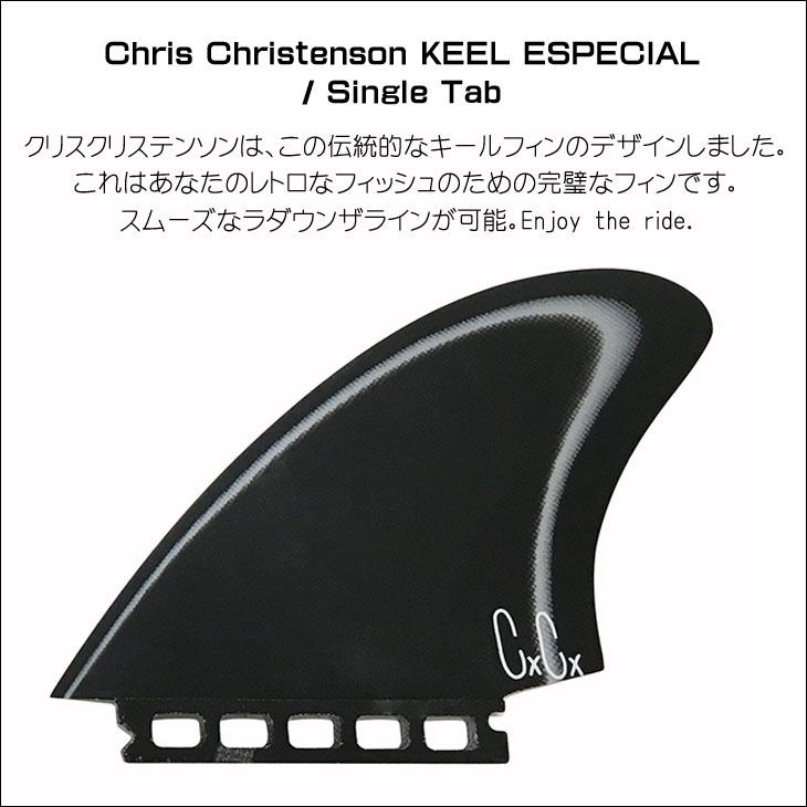 CAPTAIN FIN キャプテンフィン フィン Chris Christenson KEEL ESPECIAL Single Tab クリスクリステンソン キール エスペシャル シングルタブ 日本正規品｜stradiy｜02