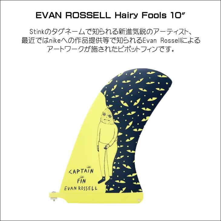 サーフィン・ボディボード CAPTAIN FIN EVAN ROSSELL Hairy