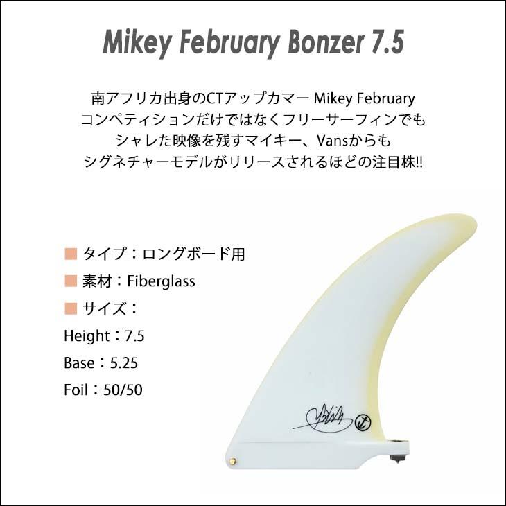 キャプテンフィン マイキー 6.5 スポーツ CAPTAIN FIN Mikey February Bonzer 7.5”