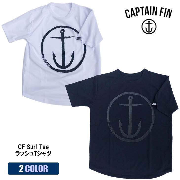 CAPTAIN FIN（キャプテンフィン） Tシャツ Surf Tee ラッシュTシャツ