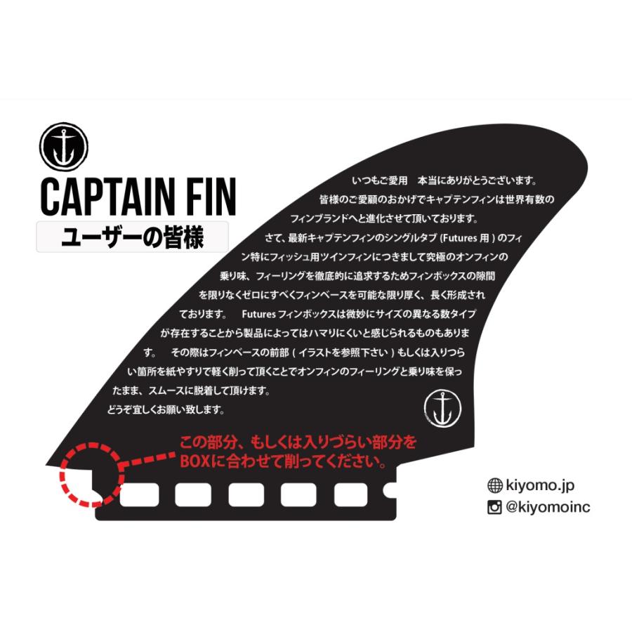 CAPTAIN FIN キャプテンフィン フィン JOEL TUDOR 8.5 ジョエル CAPTAIN FIN キャプテンフィン フィン JOEL TUDOR 8.5 ジョエル