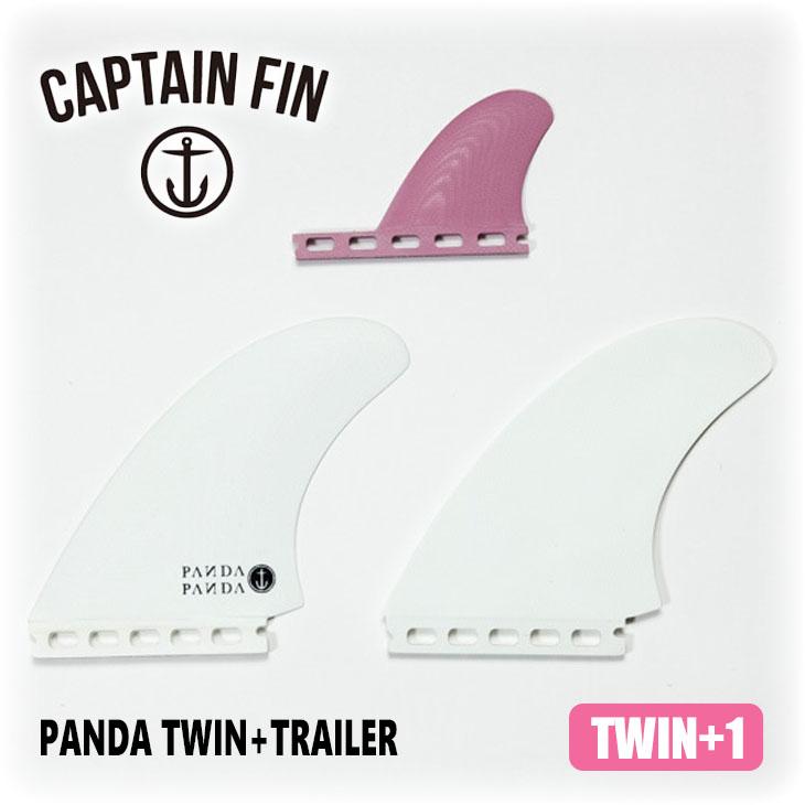 正規品 Twin Trailer Panda フィン キャプテンフィン Fin Captain 5 58 シングル トレーラー ツイン パンダ St サーフィン ボディボード Www Janvier Labs Com