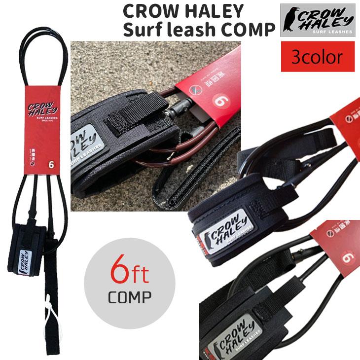 即納】 CROW HALEY クロウハーレー リーシュコード Surf leash Black Matte 6#039; COMP リッシュコード  パワーコード サーフィン ショートボード 日本正規品 columbiatools.com