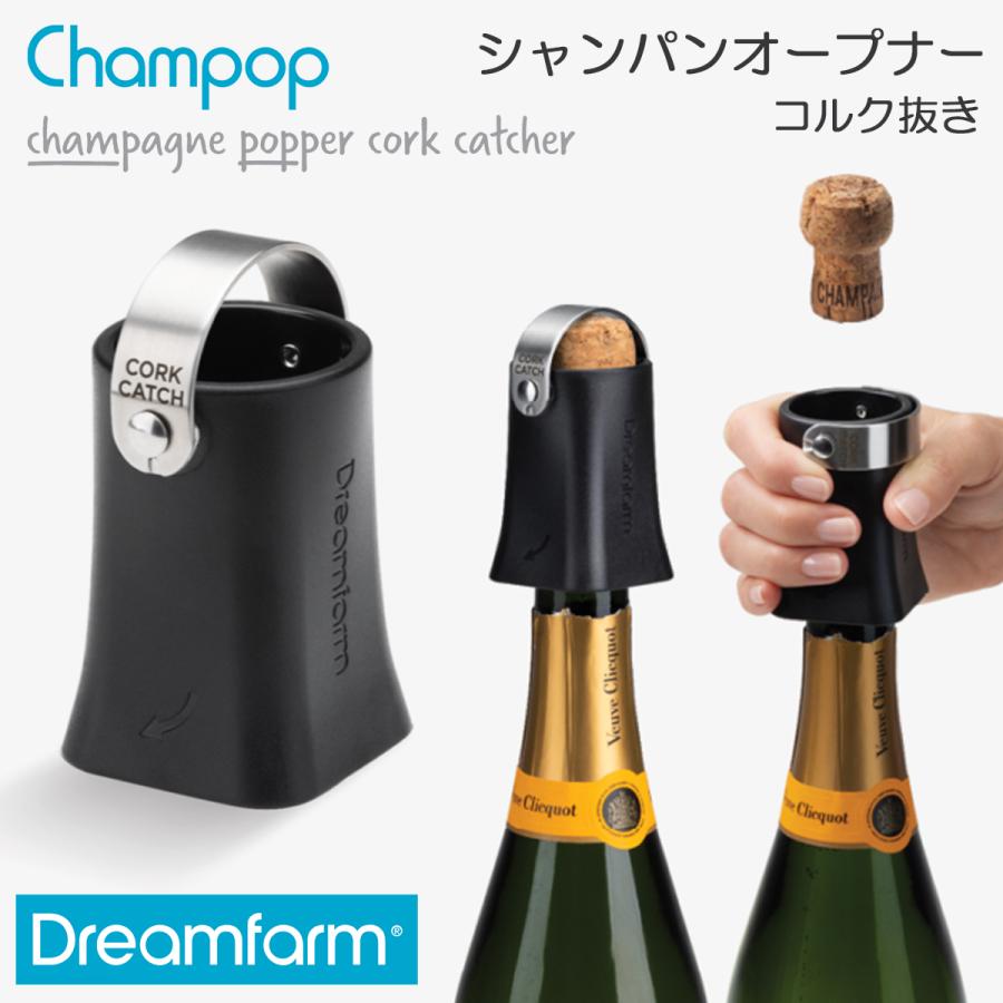 Dreamfarm ドリームファーム シャンパンオープナー 栓抜き コルク抜き