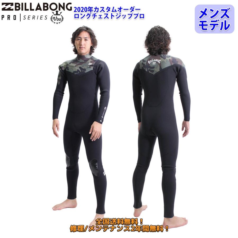 20 BILLABONG ビラボン フルスーツ ロングチェストジッププロ ウェット