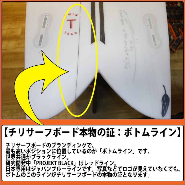 チリ CHILLI MIDSTRENGTH TWIN TECH ミッドレングス ツイン