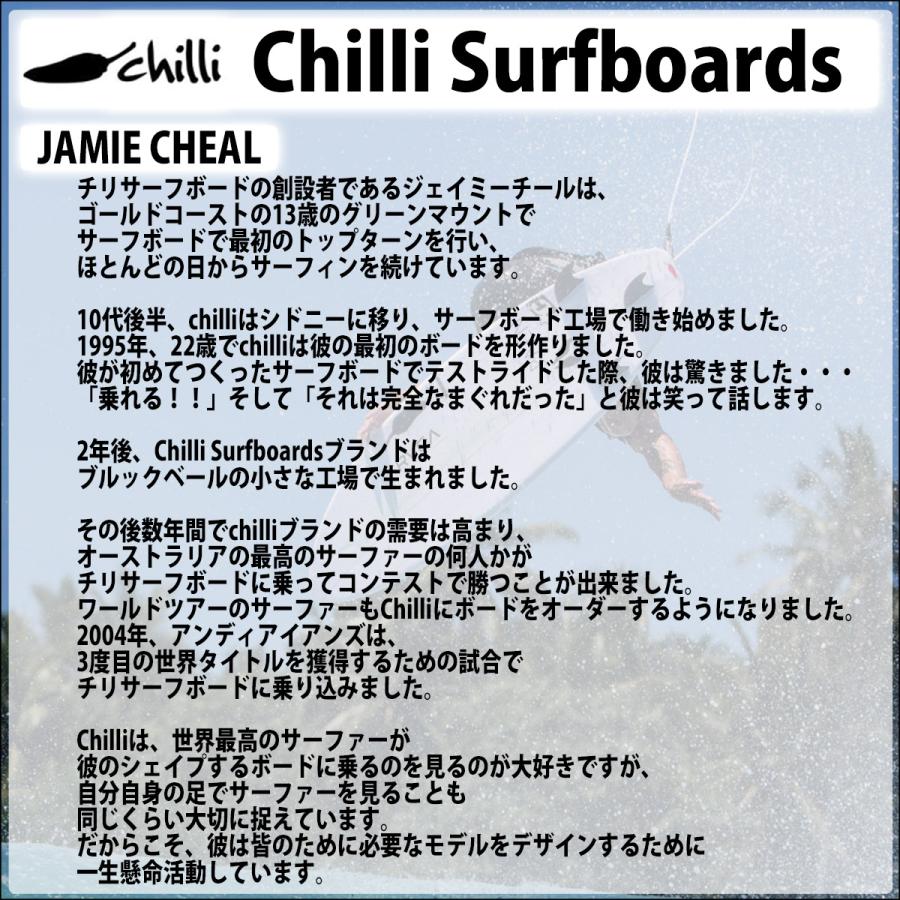 チリ CHILLI MIDSTRENGTH TWIN TECH ミッドレングス ツインテック EPS