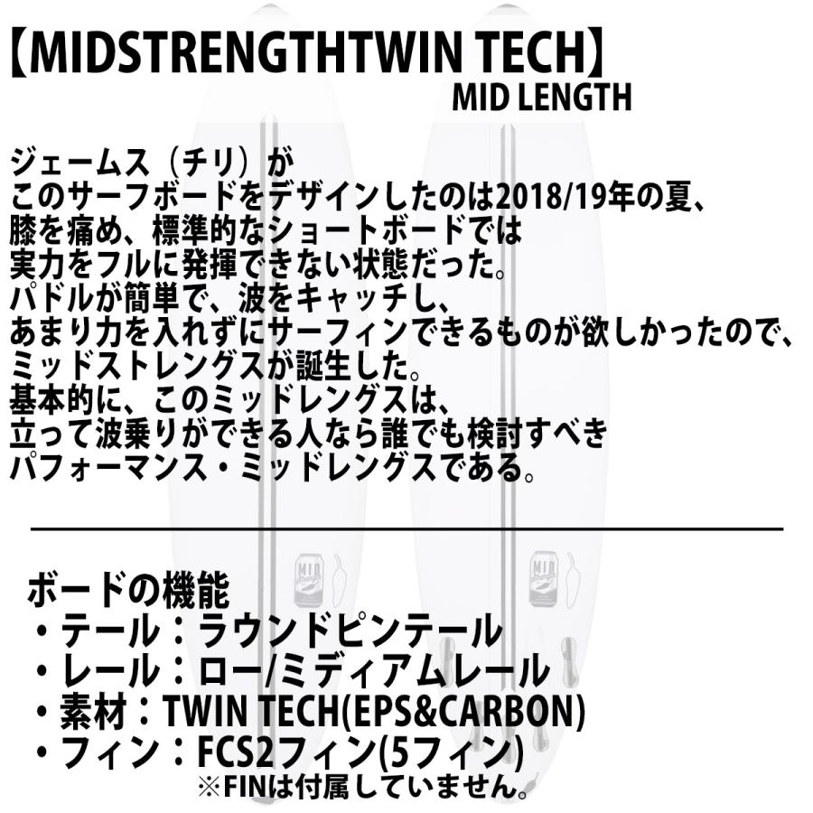 24 チリ CHILLI MIDSTRENGTH TWIN TECH ミッドレングス ツイン 24 チリ CHILLI MIDSTRENGTH TWIN TECH ミッドレングス ツイン