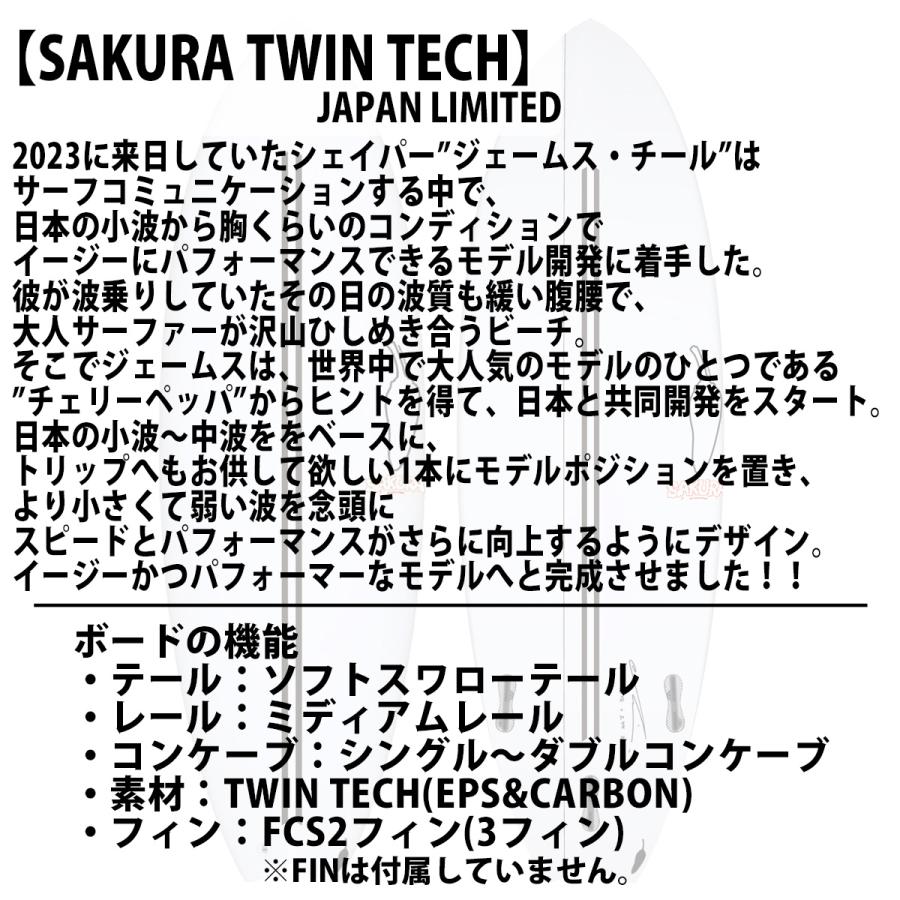 チリ CHILLI SAKURA JAPAN LIMITEDサクラ ジャパンリミテッド TWIN