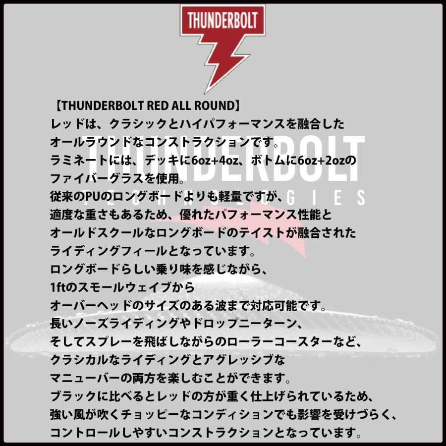 サンダーボルト CJネルソン カメレオン 9'1\" サンダーボルト CJネルソン カメレオン 9'1
