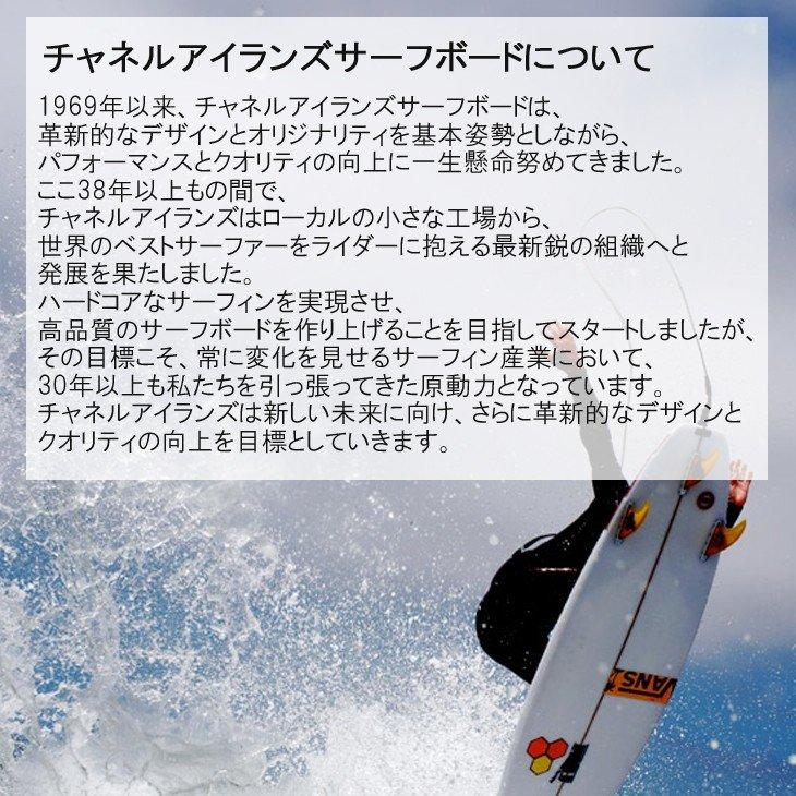 CHANNEL ISLANDS SURFBOARDS（チャネルアイランズサーフボード