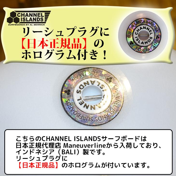 CHANNEL ISLANDS SURFBOARDS（チャネルアイランズサーフボード