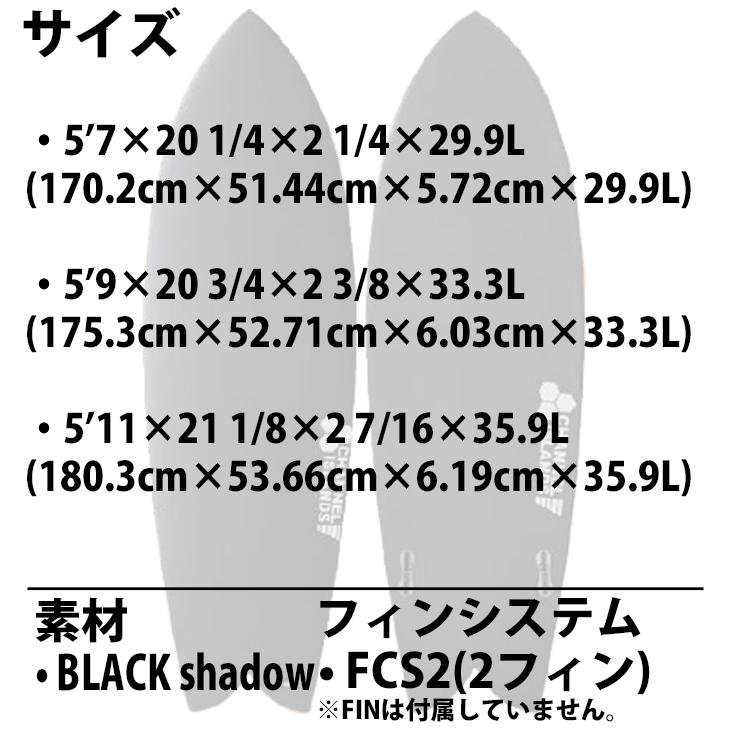 予約商品 24 サンダーボルト チャンネルアイランド CIFISH シーアイフィッシュ BLACKshadow ブラックシャドー アルメリック サーフボード 2024年 日本正規品｜stradiy｜13