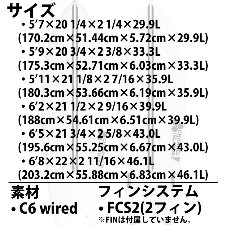 24 サンダーボルト チャンネルアイランド CI FISH シーアイフィッシュ C6wired FCS2 アルメリック AL MERRICK サーフボード 2024年 日本正規品｜stradiy｜15