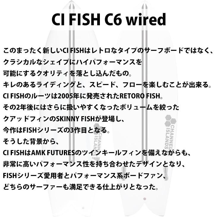 24 サンダーボルト チャンネルアイランド CI FISH シーアイフィッシュ C6wired FCS2 アルメリック AL MERRICK サーフボード 2024年 日本正規品｜stradiy｜16
