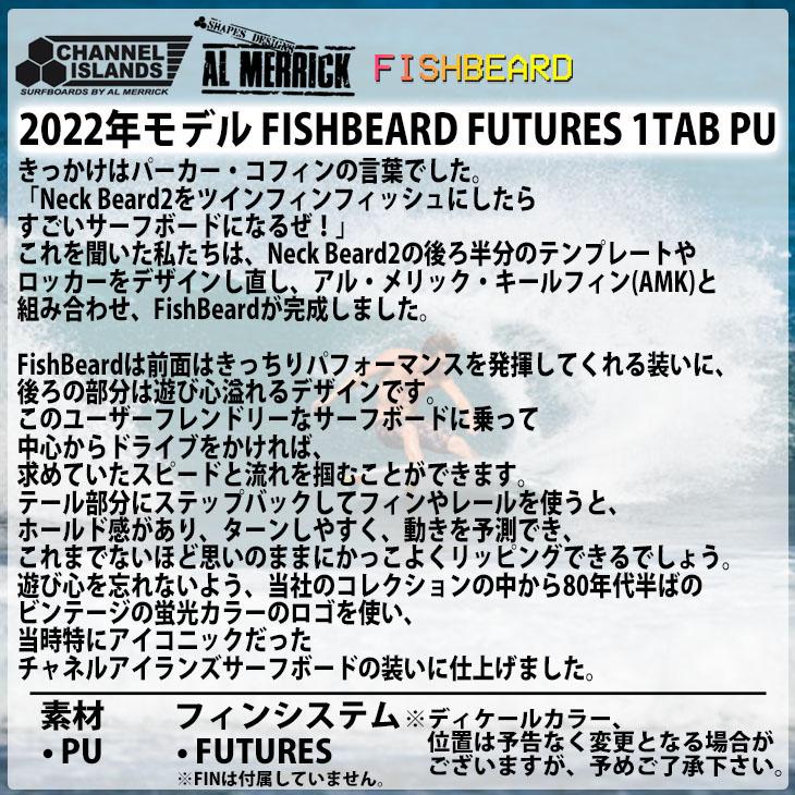 CHANNEL ISLANDS SURFBOARDS（チャネルアイランズサーフボード） 22