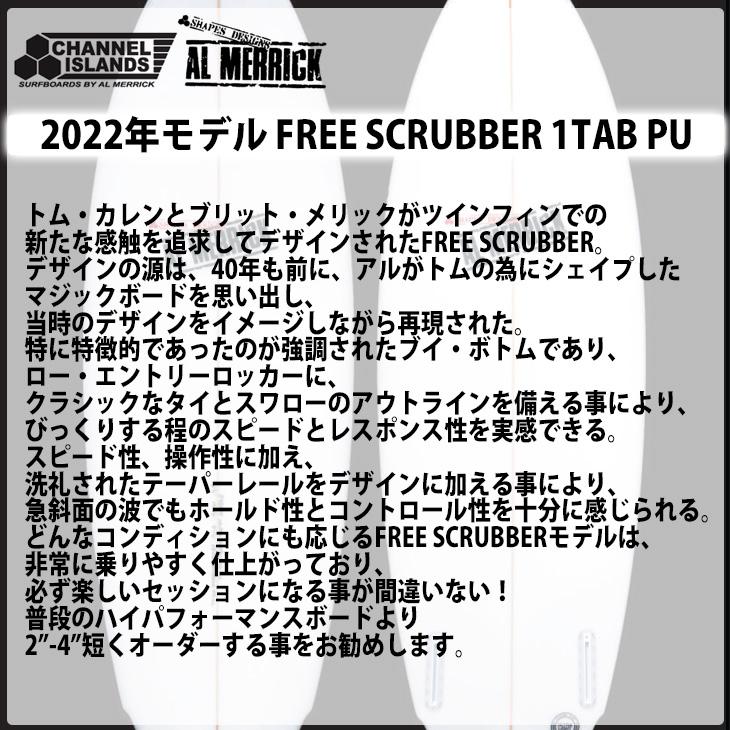 値下げ中！5.8 アルメリック　フリースクラバー アルメリック フリースクラバー（FREE SCRUBBER