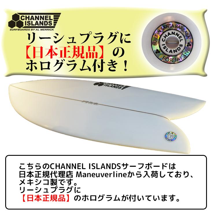 CHANNEL ISLANDS SURFBOARDS（チャネルアイランズサーフボード