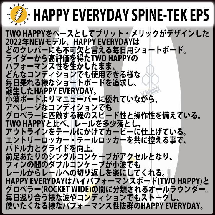 24 チャンネルアイランド HAPPY EVERYDAY ハッピーエブリデイ SPINE-TEK EPS スパインテック アルメリック AL MERRICK サーフボード 2024年 日本正規品｜stradiy｜15