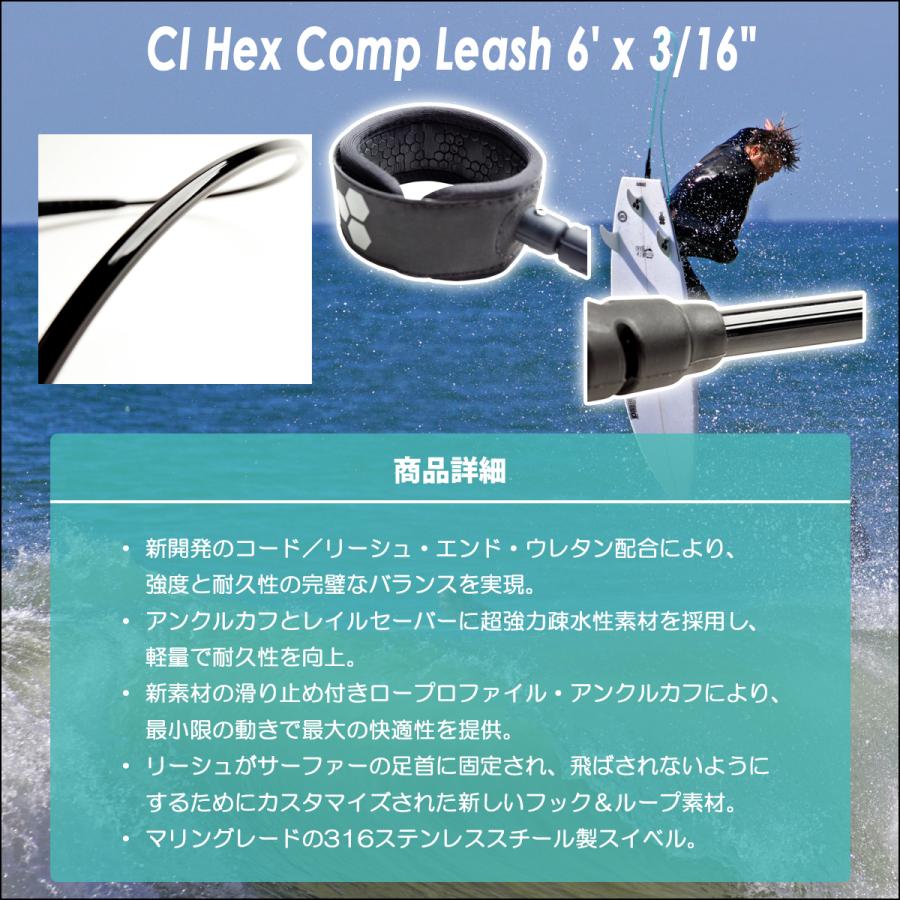 Channel Islands チャンネルアイランド アルメリック リーシュコード CI Hex Comp Leash 6' 3/16" ヘックス コンプ 6ft リッシュコード パワーコード 日本正規品 | CHANNEL ISLANDS SURFBOARDS | 02