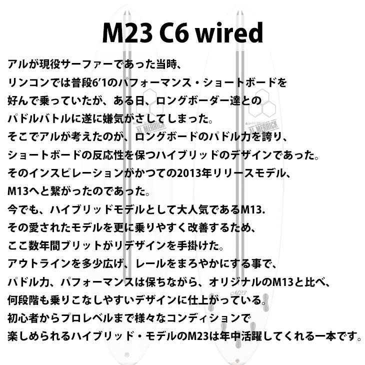 24 サンダーボルト チャンネルアイランド Channel Islands M23 C6 wired FCS2 アルメリック AL MERRICK サーフボード 2024年 日本正規品｜stradiy｜13