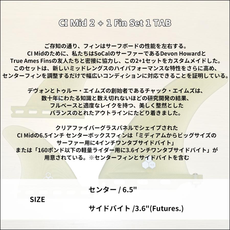 FCS ChannelIslands チャンネルアイランド フィン CI Mid 2+1 センター