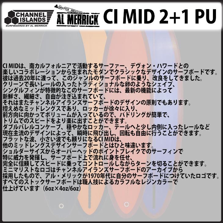 CHANNEL ISLANDS SURFBOARDS（チャネルアイランズサーフボード） 26