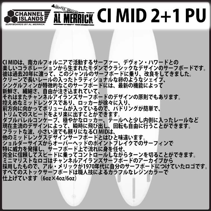 CHANNEL ISLANDS SURFBOARDS（チャネルアイランズサーフボード） 26