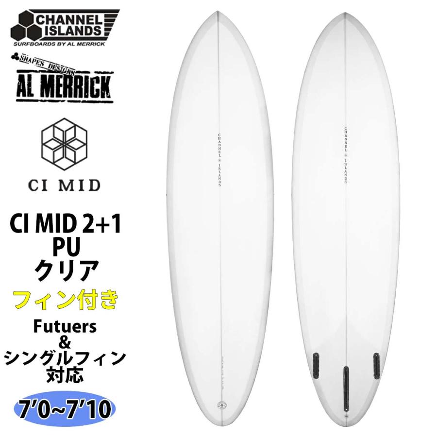 Al Merrick CI PRO サーフボード 5’8 超美品 楽天市場】25 サンダーボルト チャンネルアイランド Channel